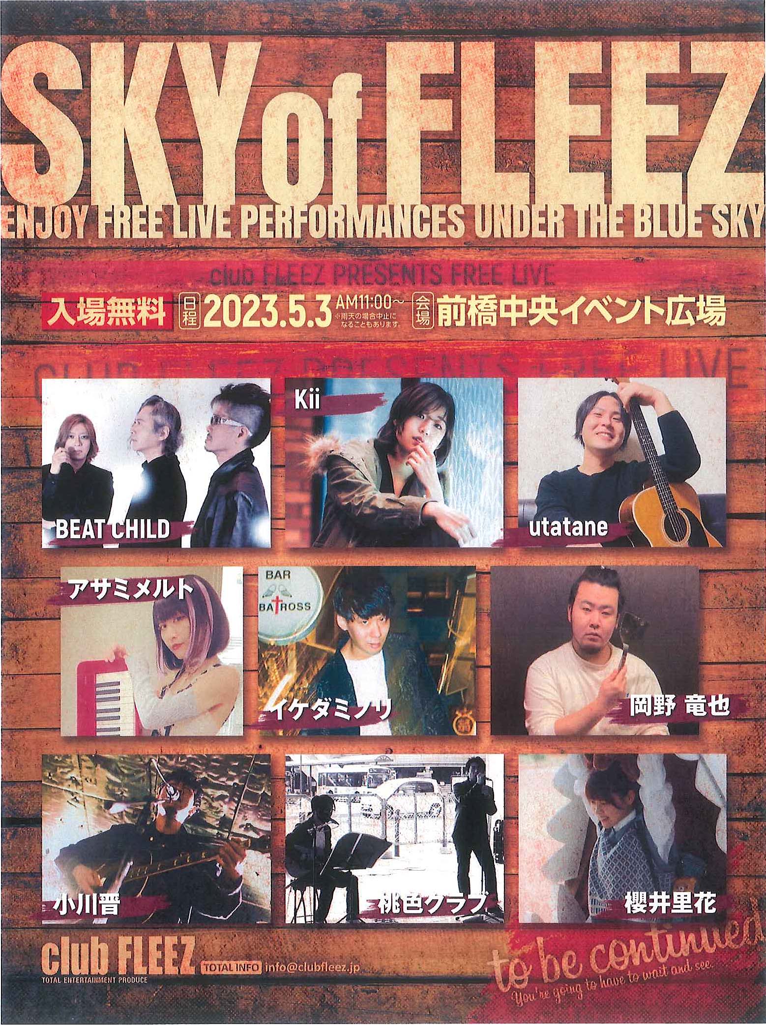 FACE ファンクラブ会報 HAKUSEN STAB HIGH JAPAN 2025 - Presented by Monster Energy
