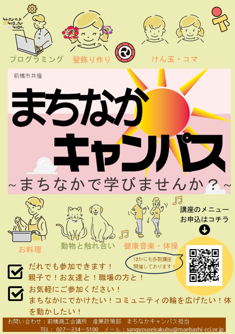 愛犬とのコミュニケーションアップ講座画像